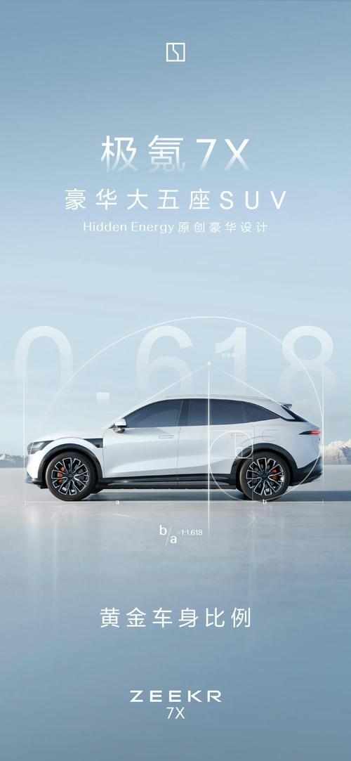 惠州80雪佛兰的品牌故事与传播，极氪X紧凑型SUV的时尚与科技